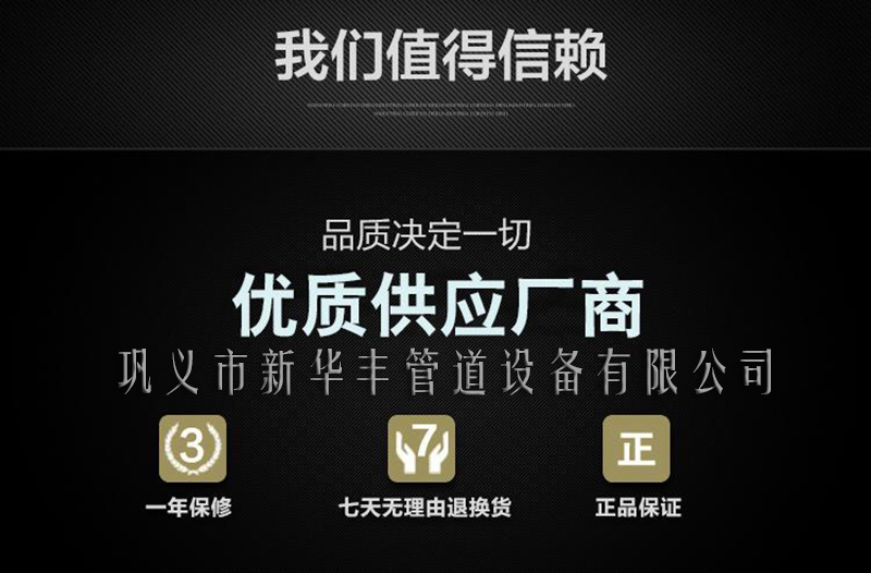 1新華豐*制造橡膠接頭補(bǔ)償器伸縮器值得信賴(lài).jpg