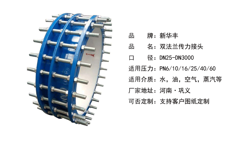 雙法蘭傳力接頭VSSJAF-C2F半串型生產廠家新華豐管道.jpg 雙法蘭傳力接頭VSSJAF-C2F半串型生產廠家新華豐管道.jpg